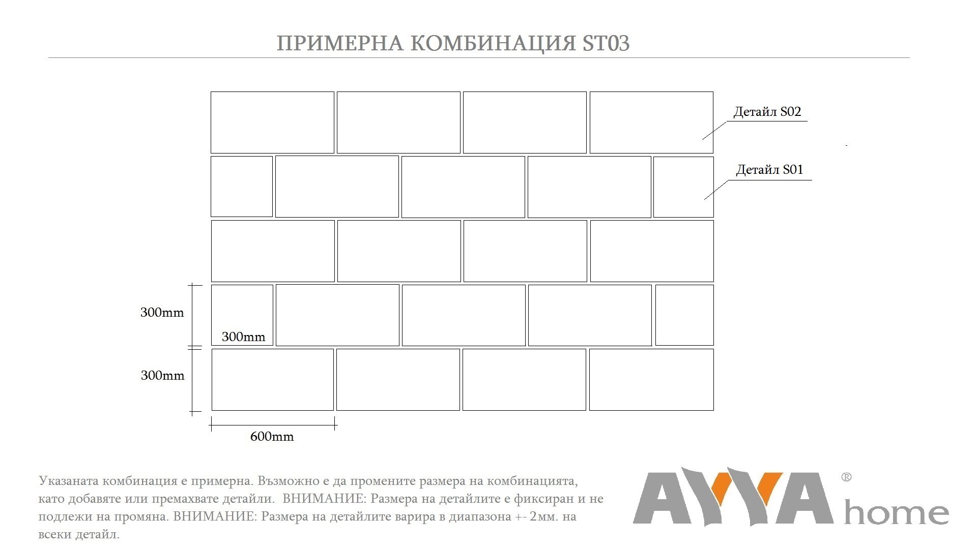 ТАПИЦИРАНИ СТЕННИ ПАНЕЛИ КОМБИНАЦИЯ ST03